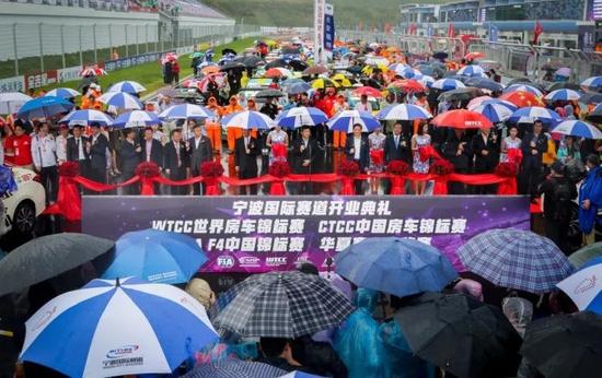 CTCC中国房车锦标赛宁波站开幕式